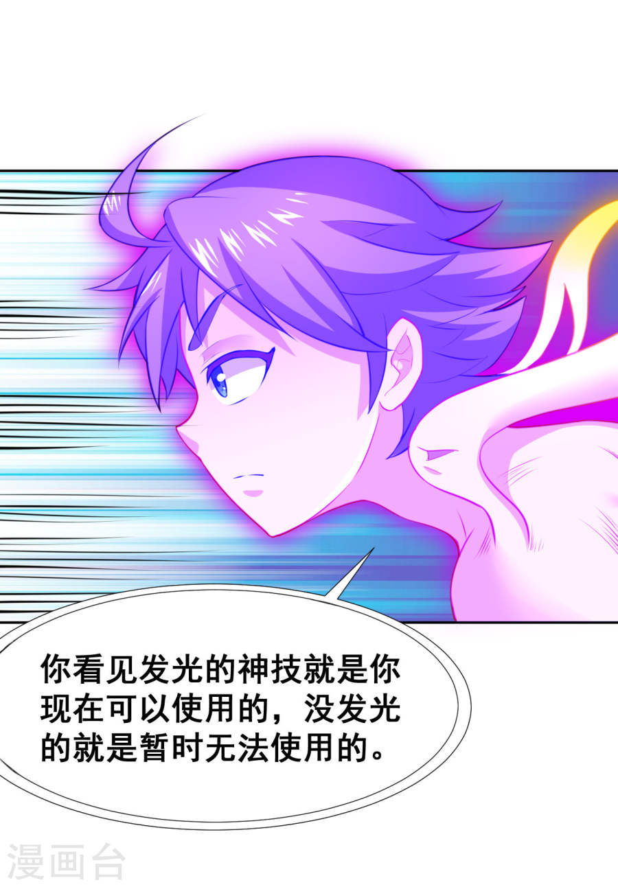 第13话年都过完了还要集五福卡？-最强衰神-仙娱文化（第12张）